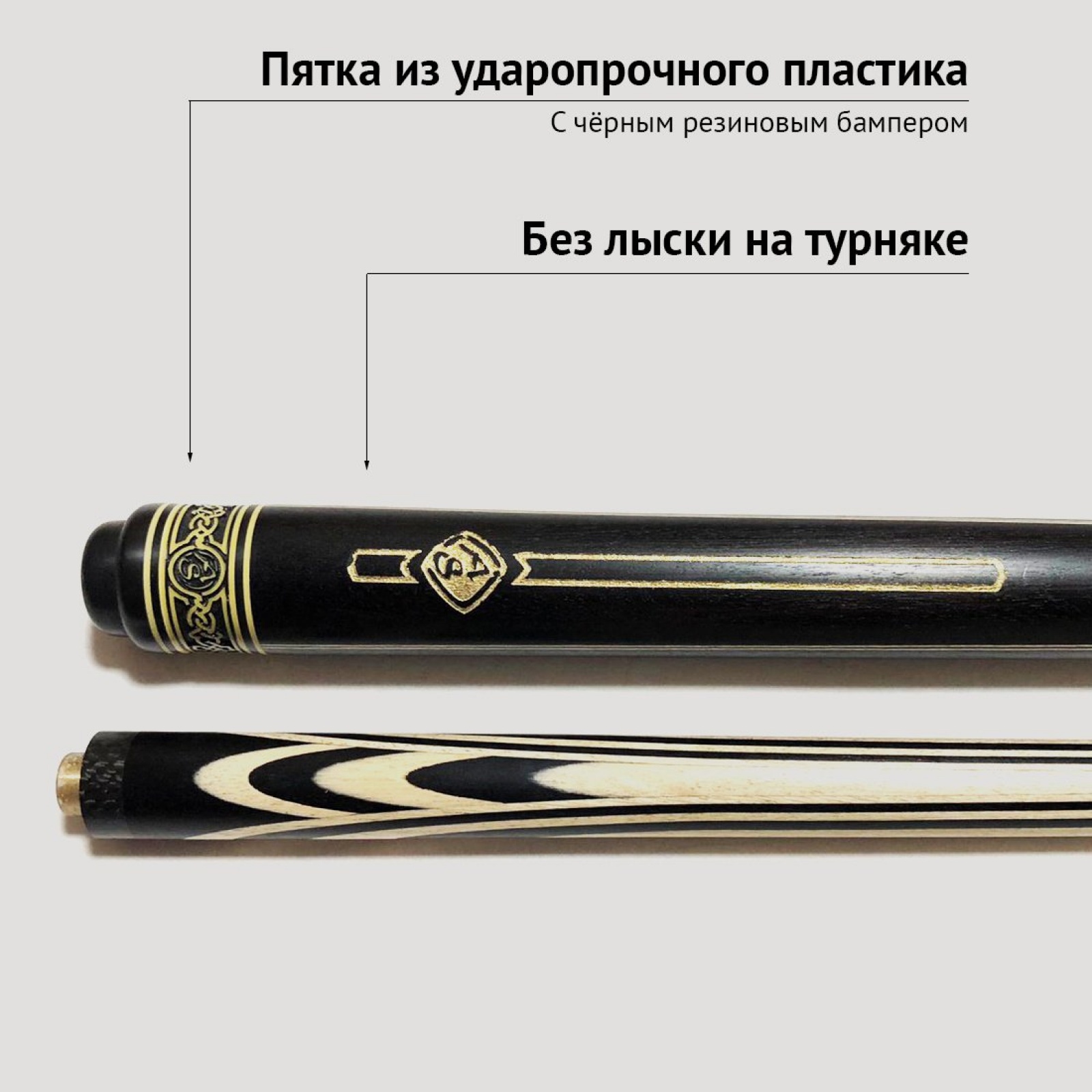 Кий Сергея Чухно из чёрного граба с белыми напряжёнными запилами (6-ти лучевой цветок)