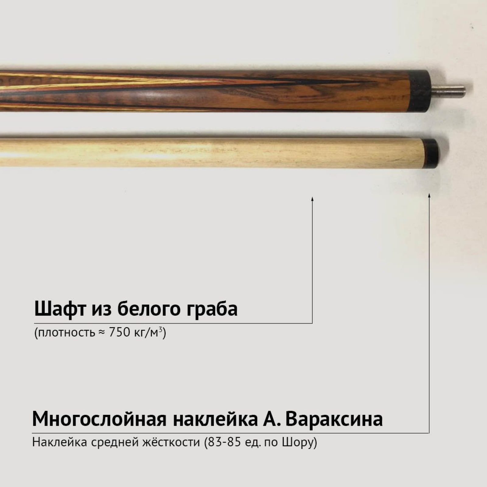 Кий Алексея Вараксина из змеиного дерева с запилом 8-ми лучевой цветок