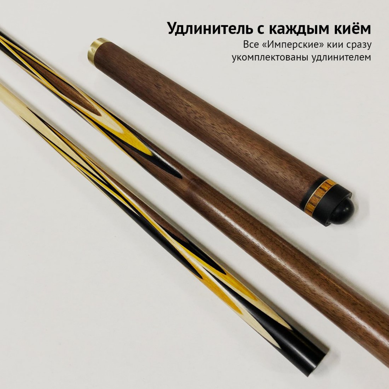 Имперский кий из чёрного американского ореха с запилом 8-ми лучевой цветок
