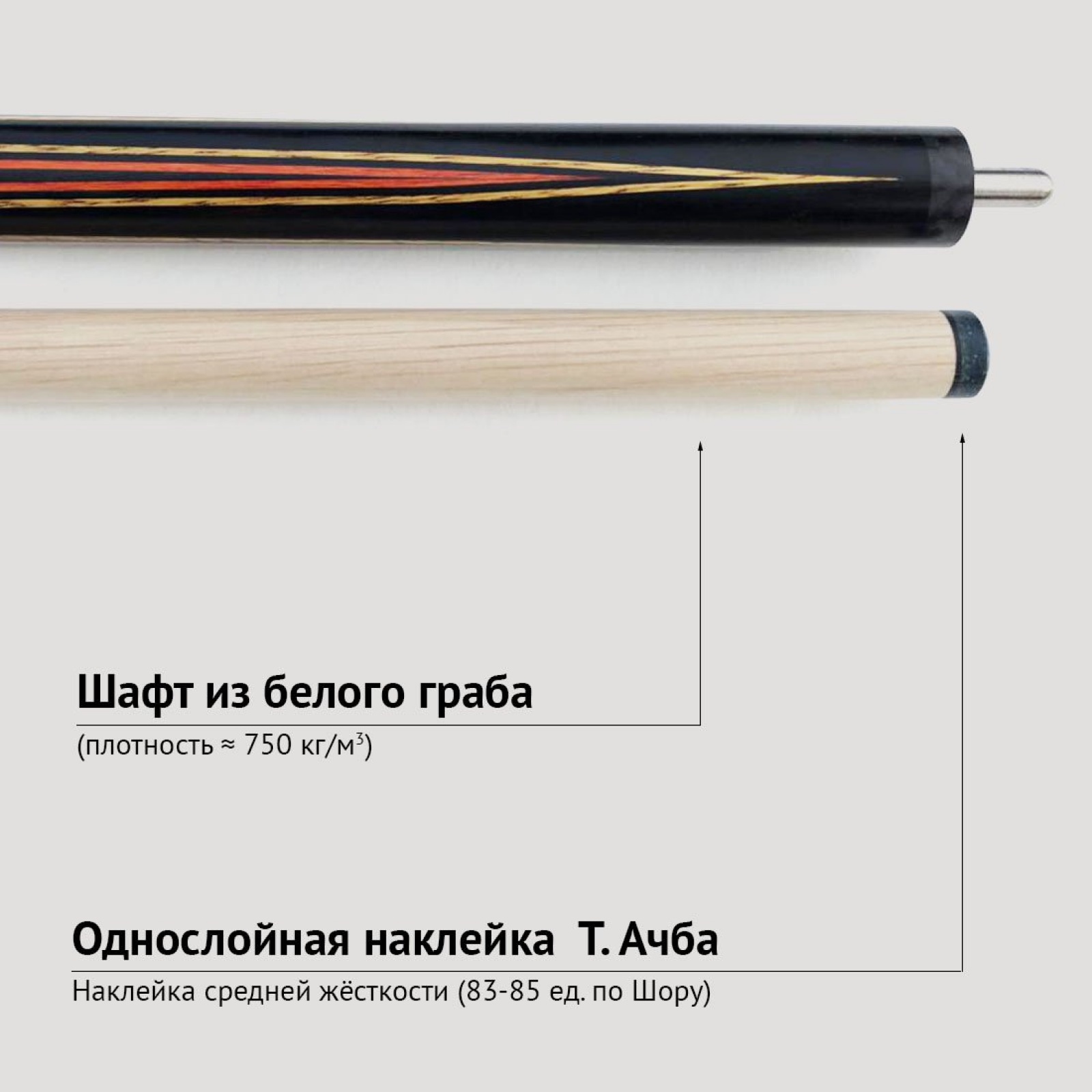 Кий Геннадия Баринова из эбена с напряжённым запилом 8-ми лучевой цветок