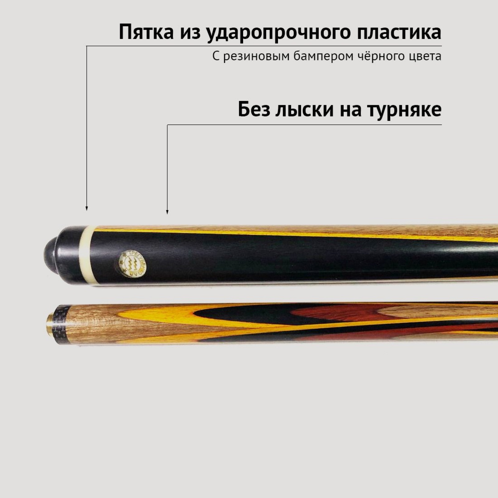 Кий А. Трегубенко из Кавказского ореха с жёлто-чёрно-красным запилом 8-ми лучевой цветок
