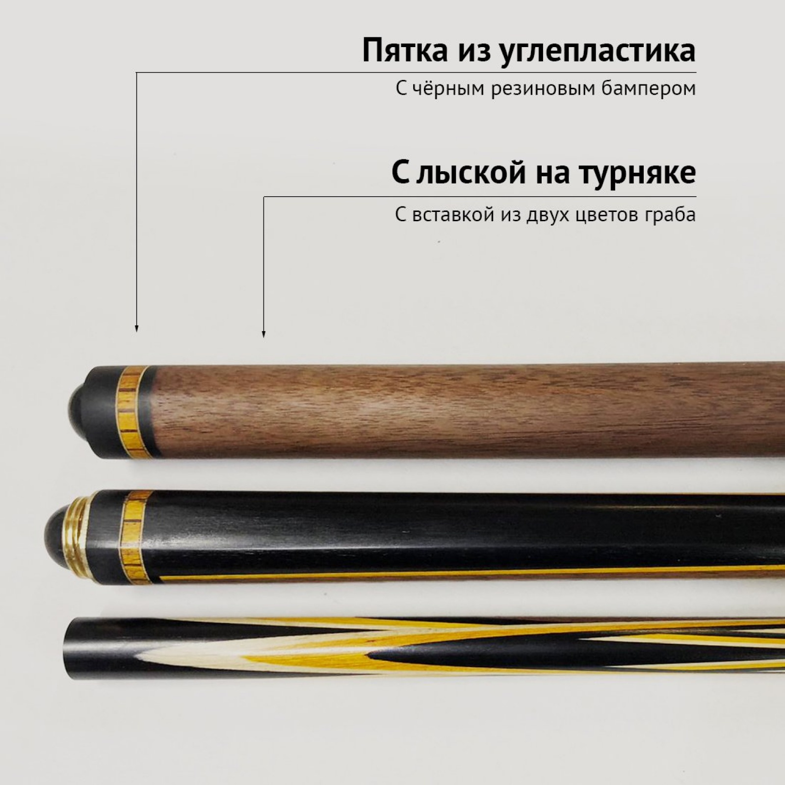 Имперский кий из чёрного американского ореха с запилом 8-ми лучевой цветок