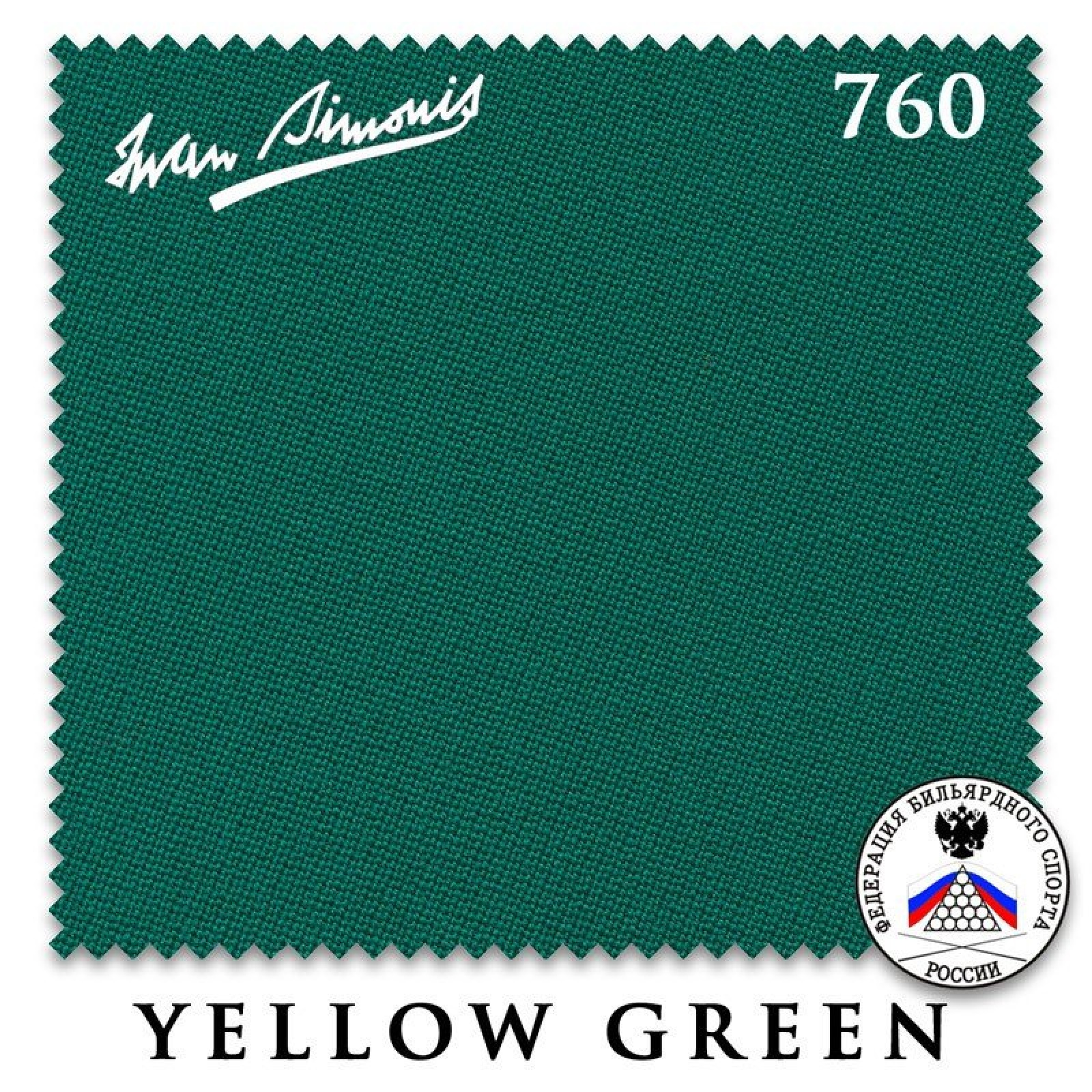 СУКНО IWAN SIMONIS 760 195СМ YELLOW GREEN