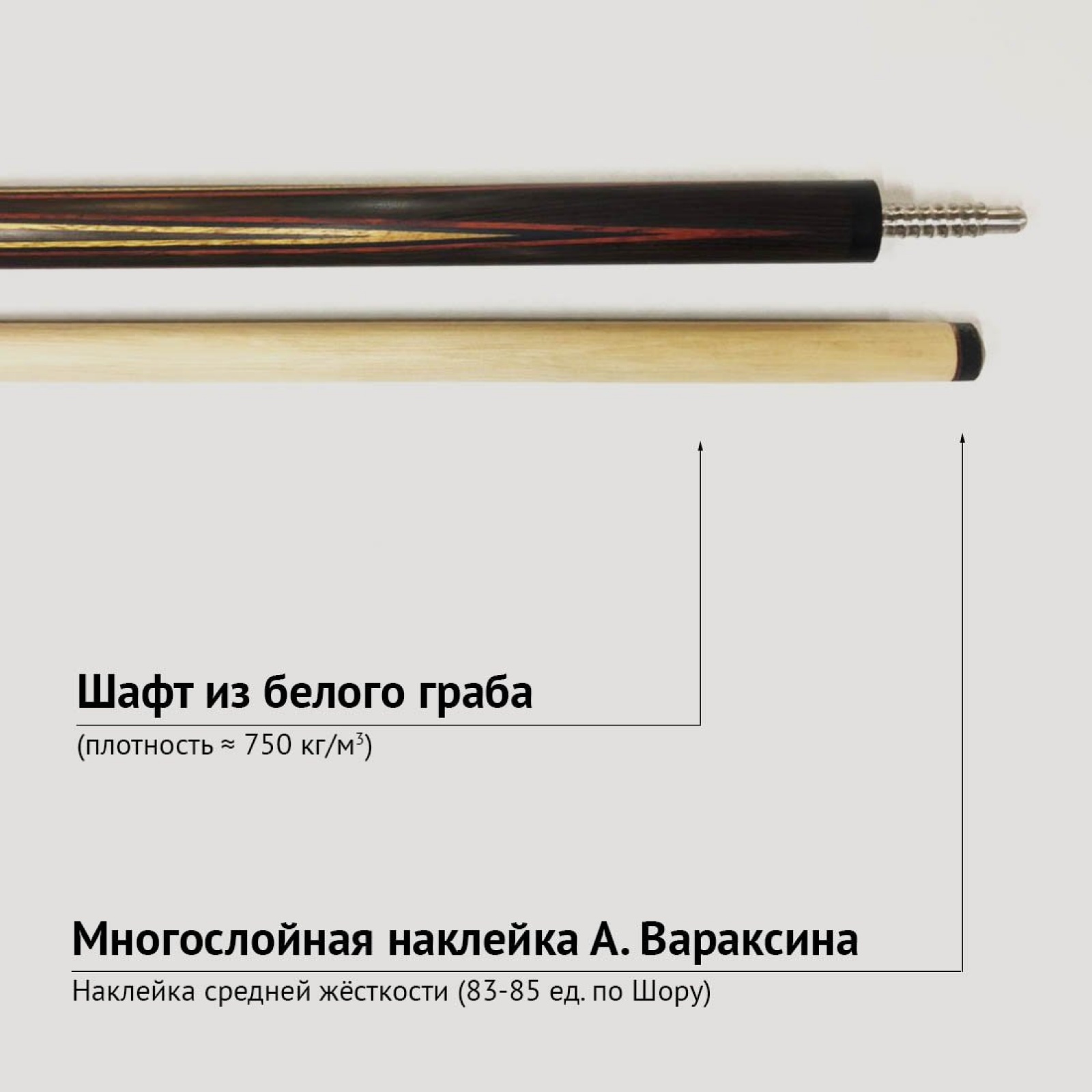 Кий Алексея Вараксина из пламенного эбена с напряженным запилом 8-ми лучевой цветок