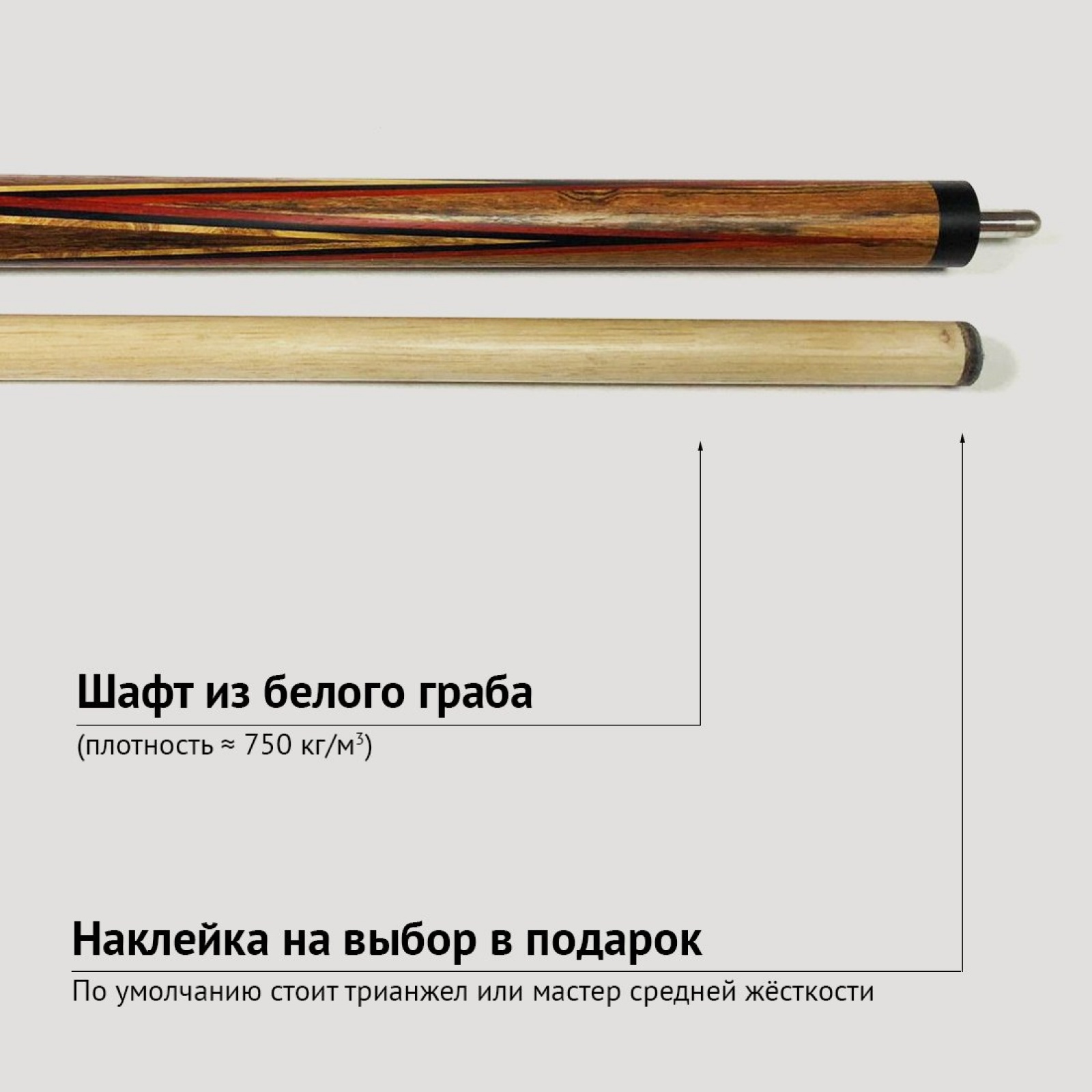 Кий А. Трегубенко из Розового дерева и Кавказского ореха с запилом 8-ми лучевой цветок