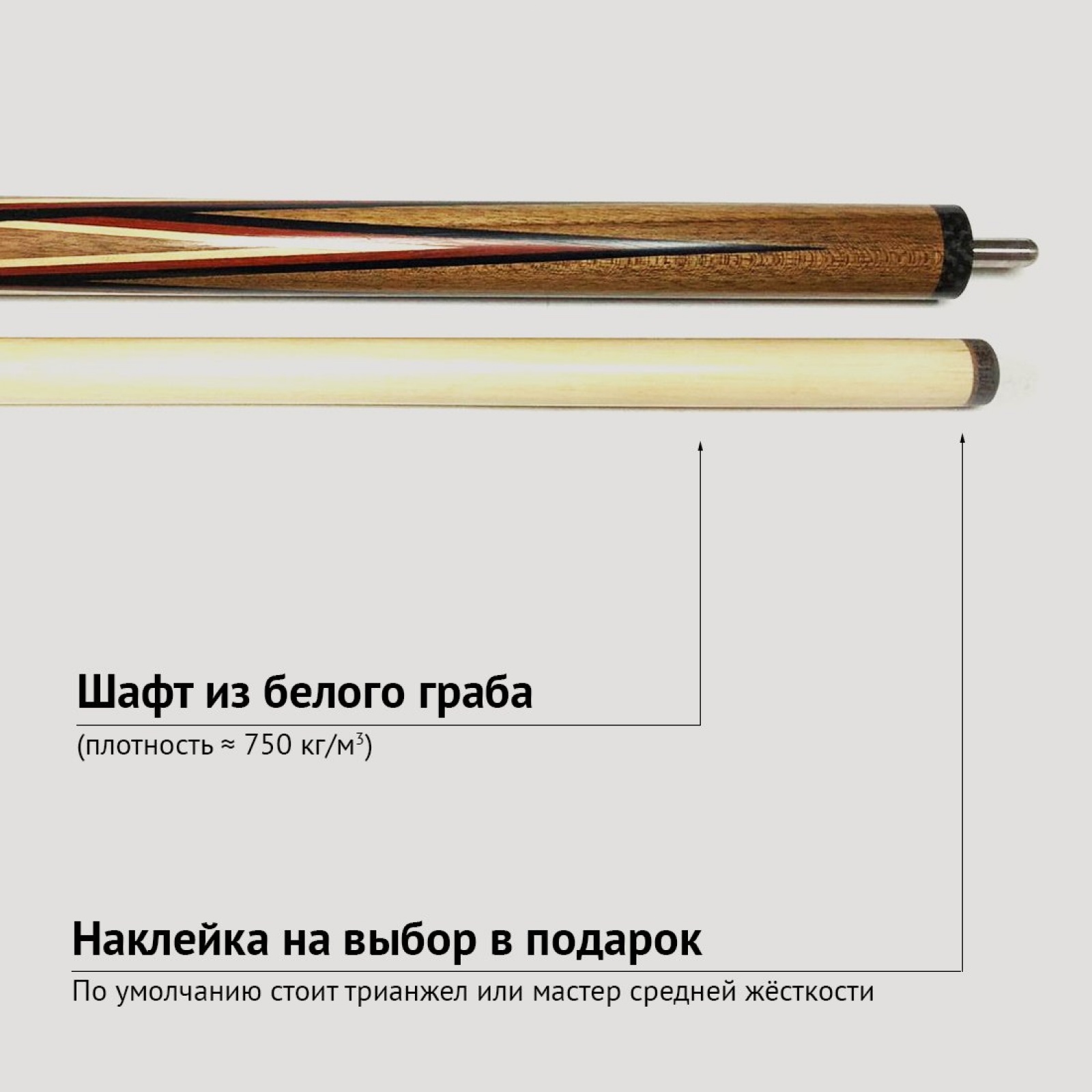 Кий А. Трегубенко из Кавказского ореха с бело-красно-чёрным запилом 8-ми лучевой цветок