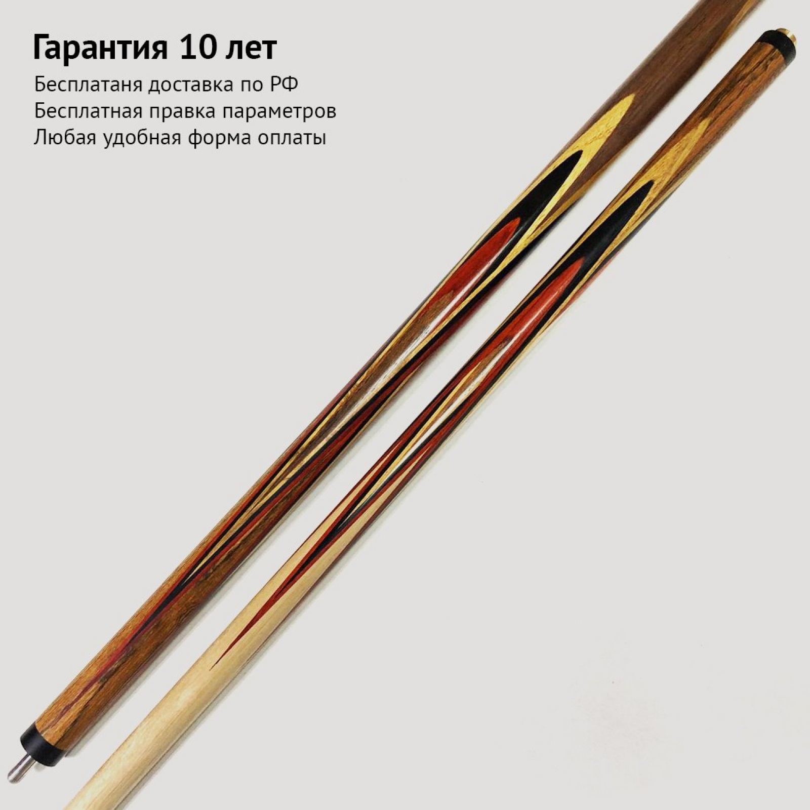 Кий А. Трегубенко из Розового дерева и Кавказского ореха с запилом 8-ми лучевой цветок
