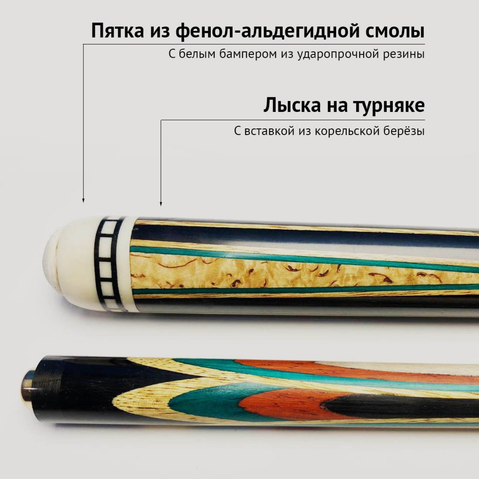 Кий Геннадия Баринова из эбена с напряжённым запилом 8-ми лучевой цветок с крашеными запилами