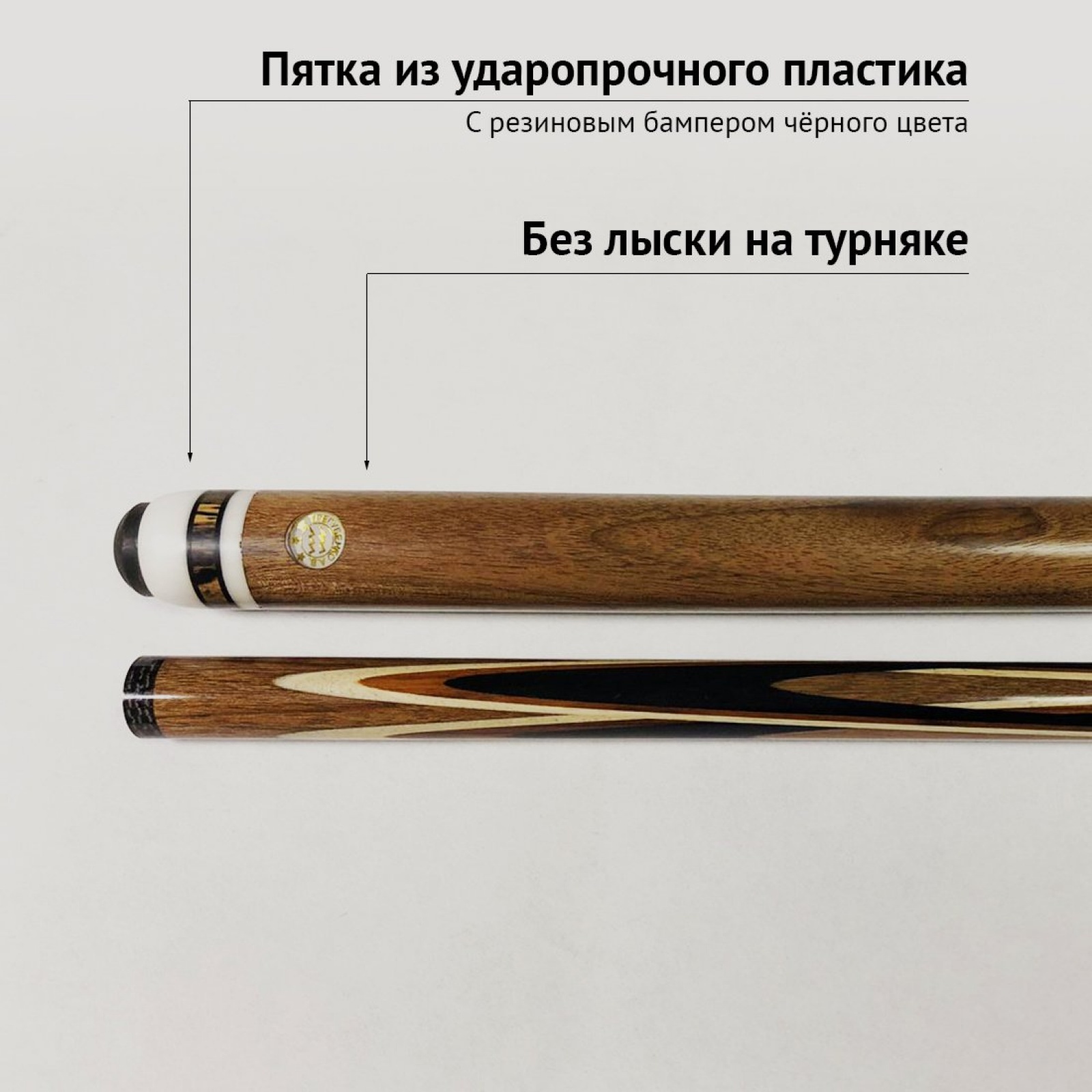 Кий А. Трегубенко из Кавказского ореха с чёрно-белым запилом 8-ми лучевой цветок