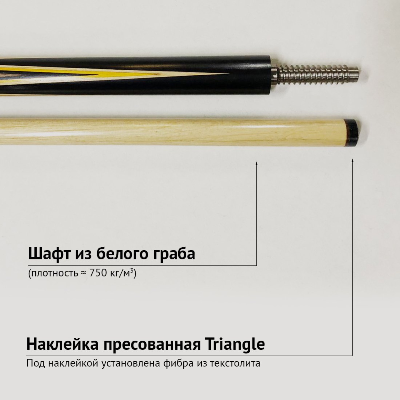 Имперский кий из чёрного американского ореха с запилом 8-ми лучевой цветок