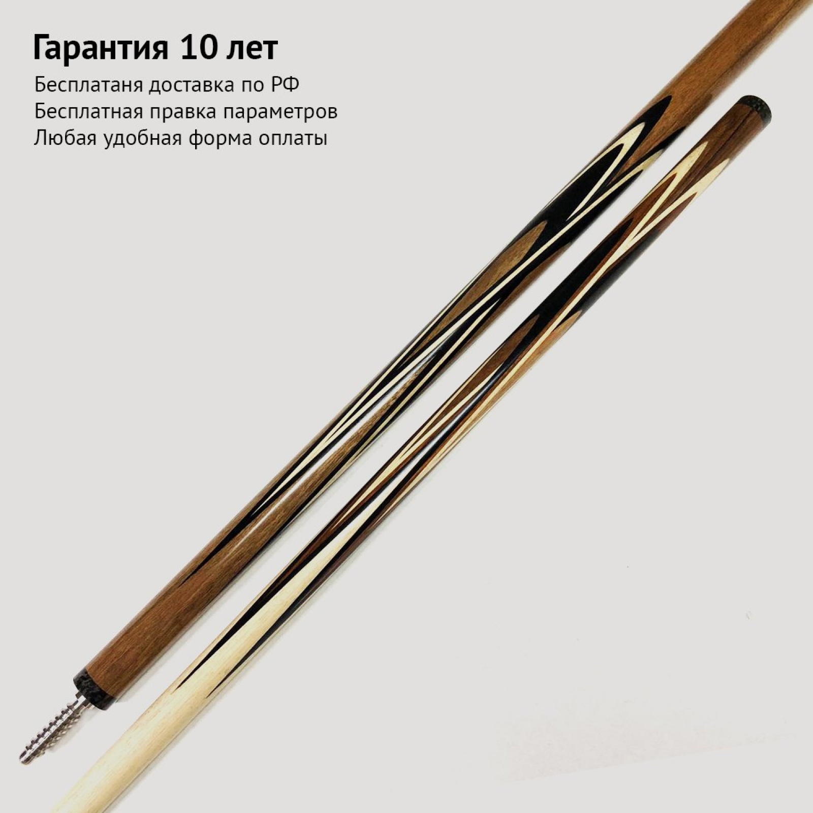 Кий А. Трегубенко из Кавказского ореха с чёрно-белым запилом 8-ми лучевой цветок
