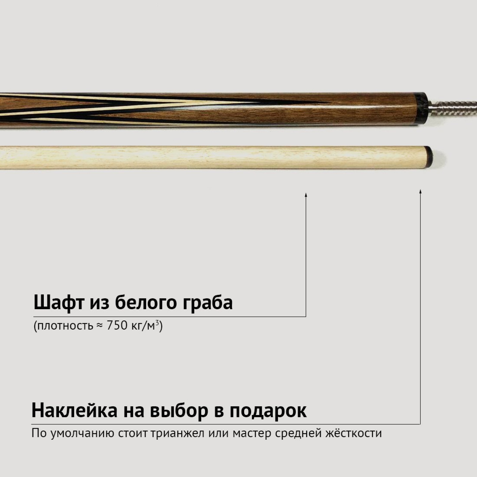 Кий А. Трегубенко из Кавказского ореха с чёрно-белым запилом 8-ми лучевой цветок