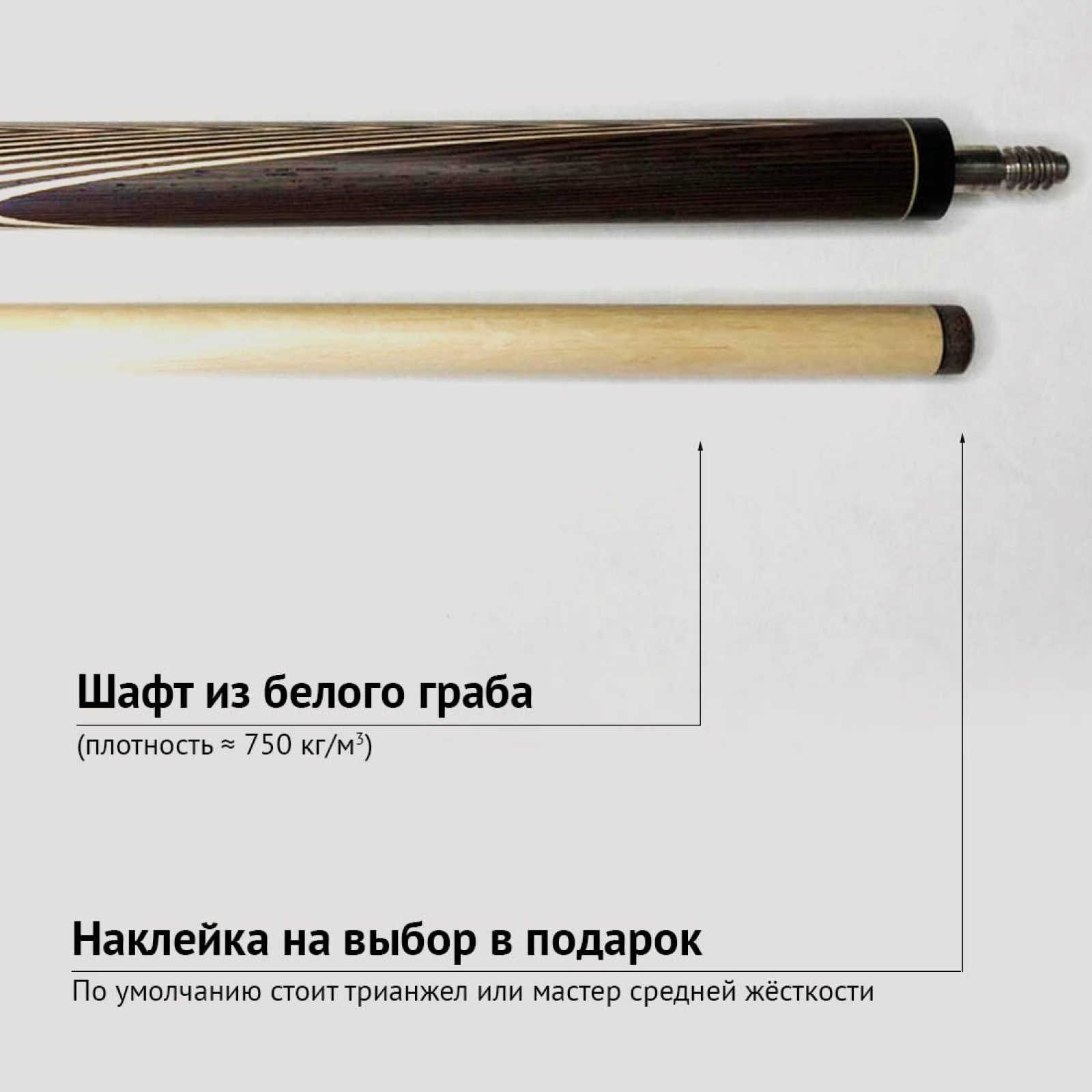 Кий Сергея Чухно из венге с венским запилом (41 запил)