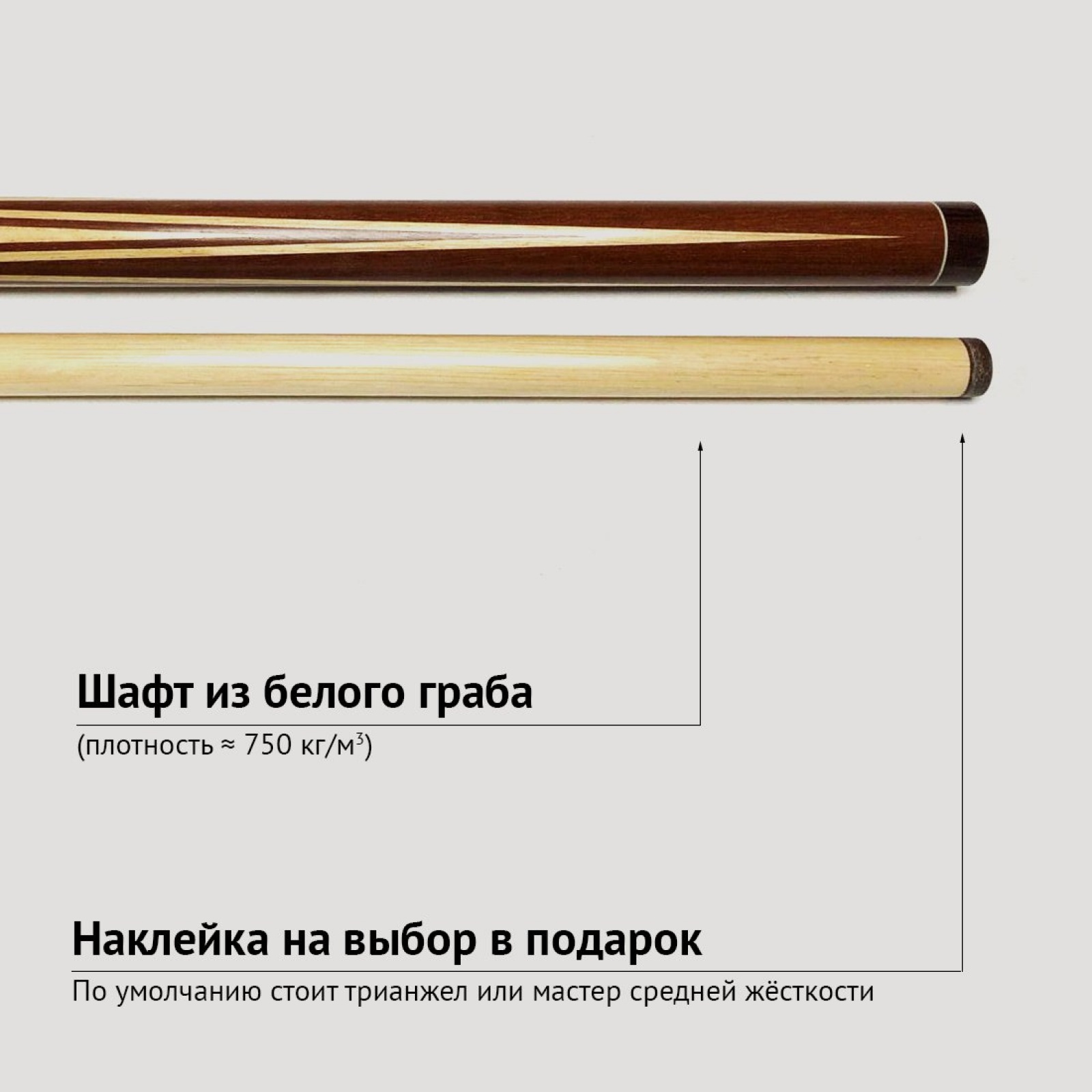 Кий А. Трегубенко из Лима с запилом корона 4-х конечная