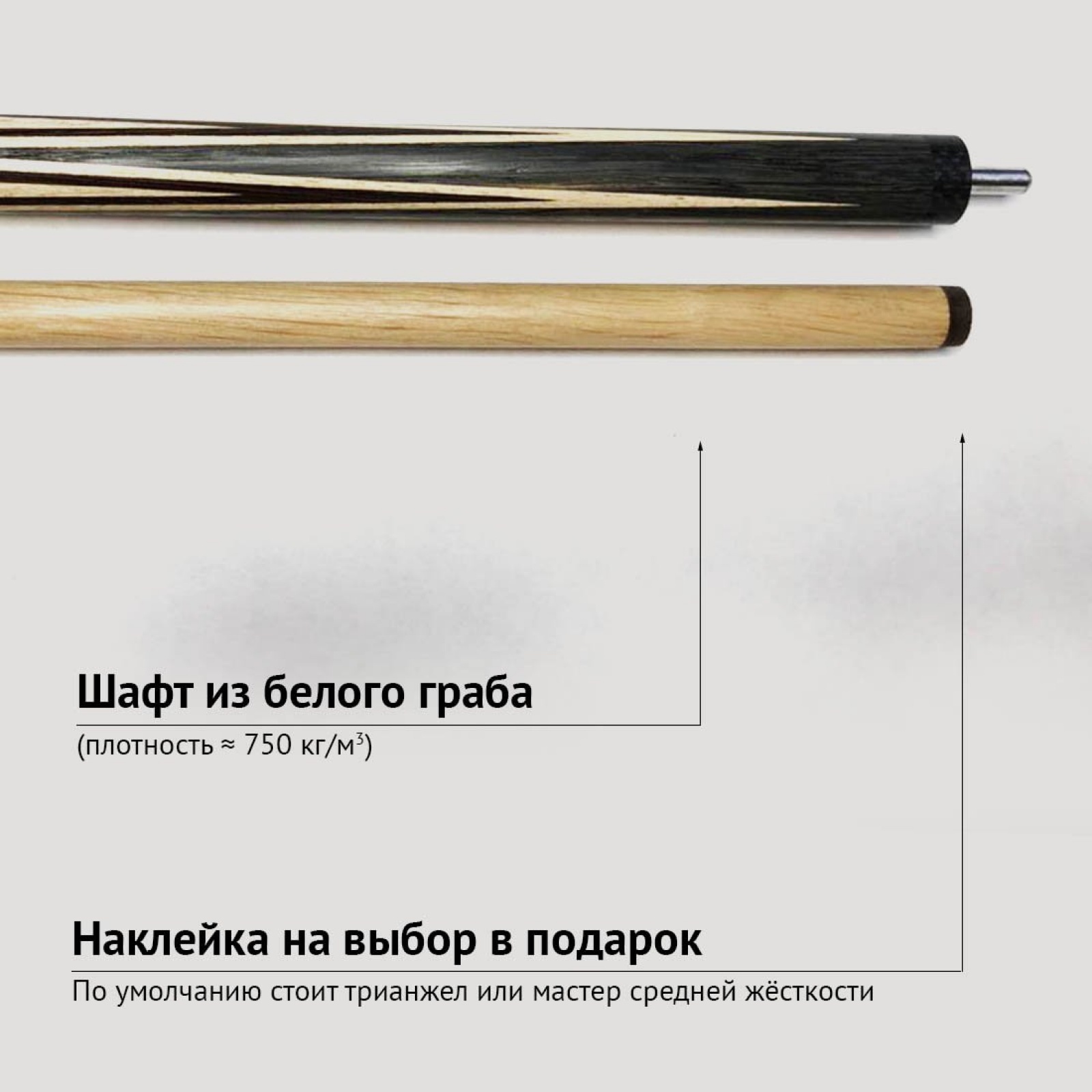 Кий Сергея Чухно из махенги с запилом корона 4-х лучевая