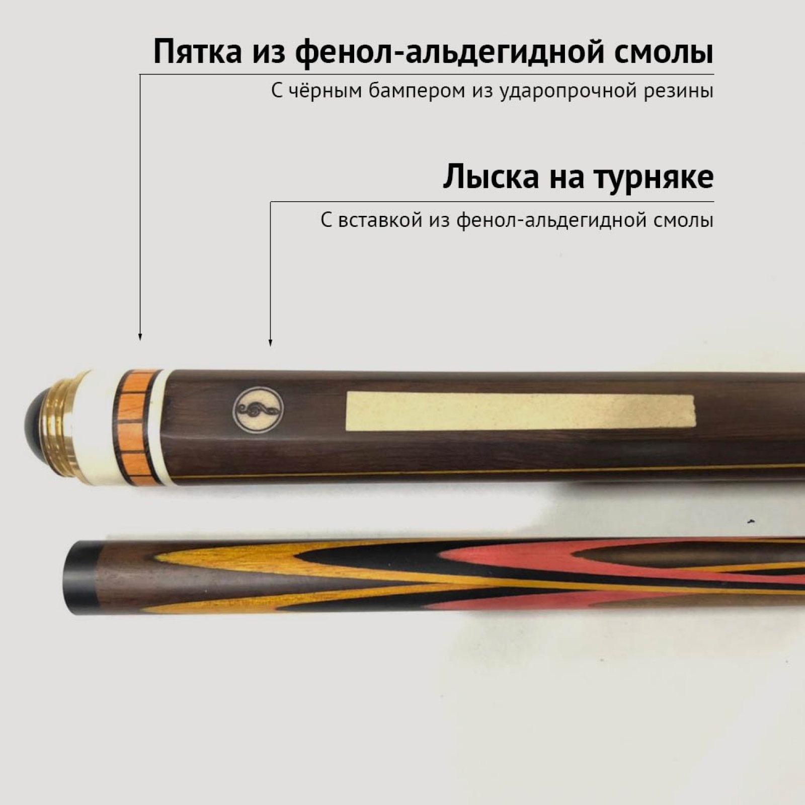 Кий Алексея Вараксина из термограба с запилом 8-ми лучевой цветок