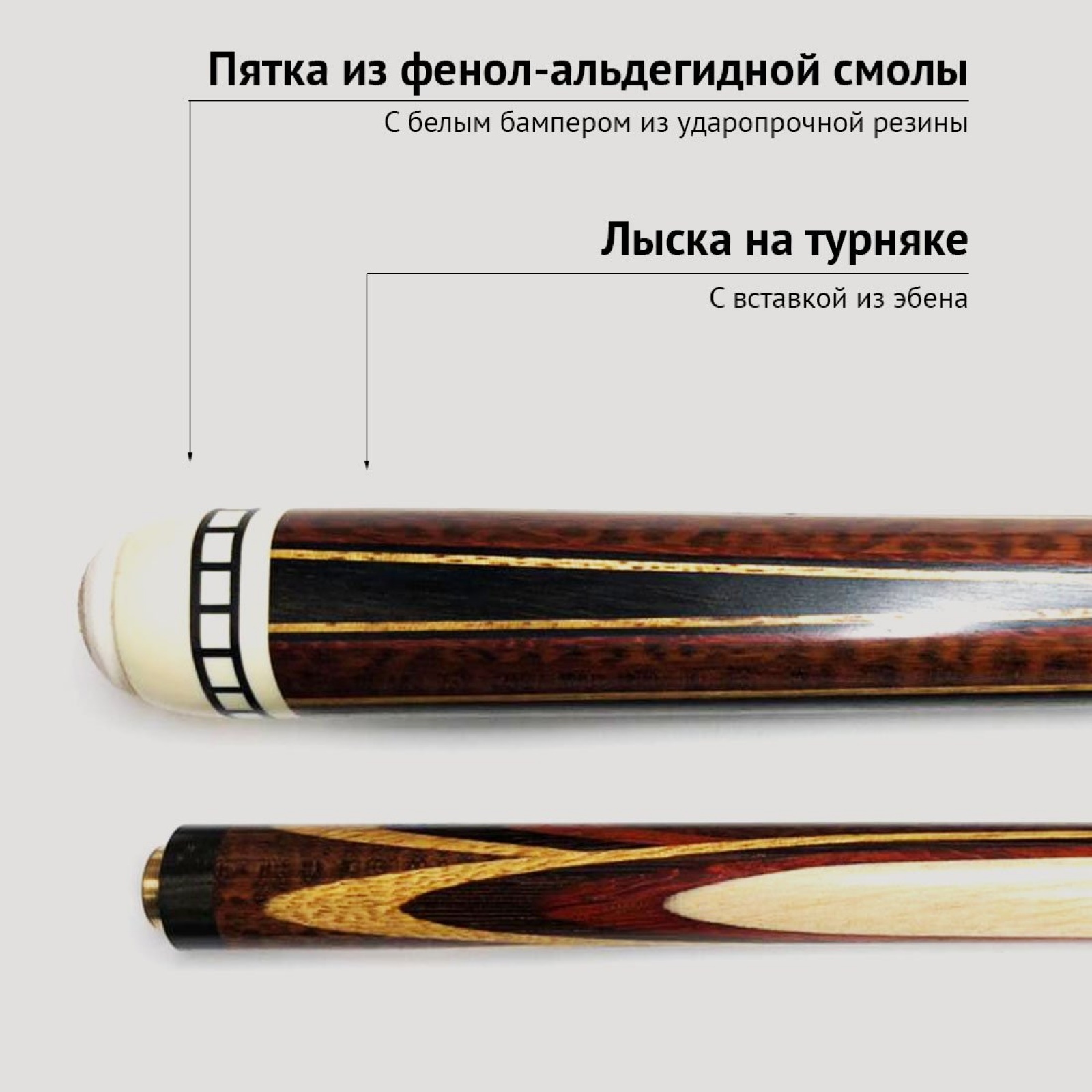 Кий Виктора Бойко из змеиного дерева и макассара с напряжённым запилом