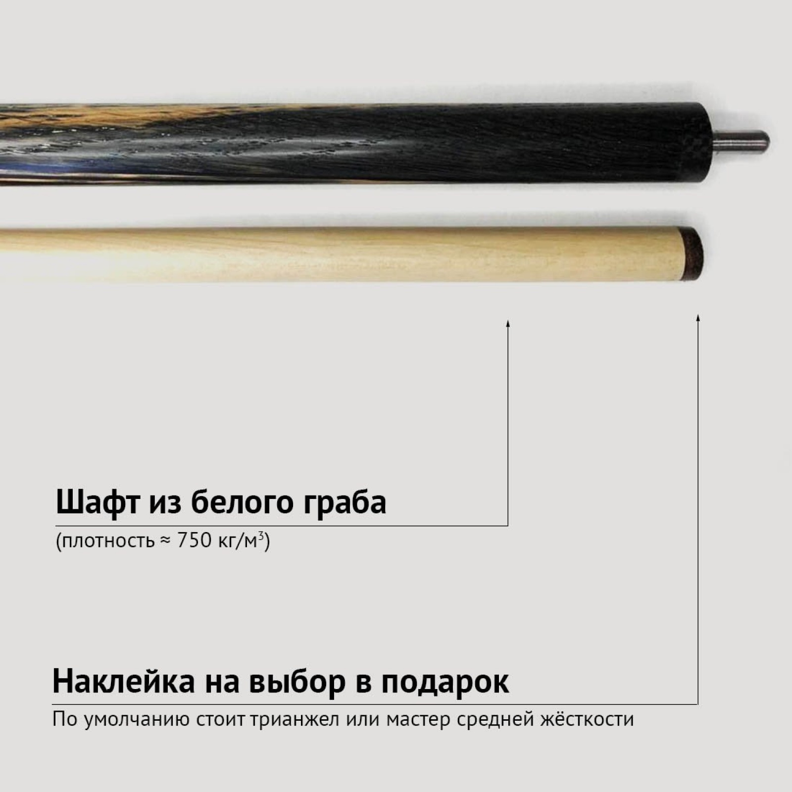 Кий Сергея Чухно из махенги с венским запилом (15 запилов)