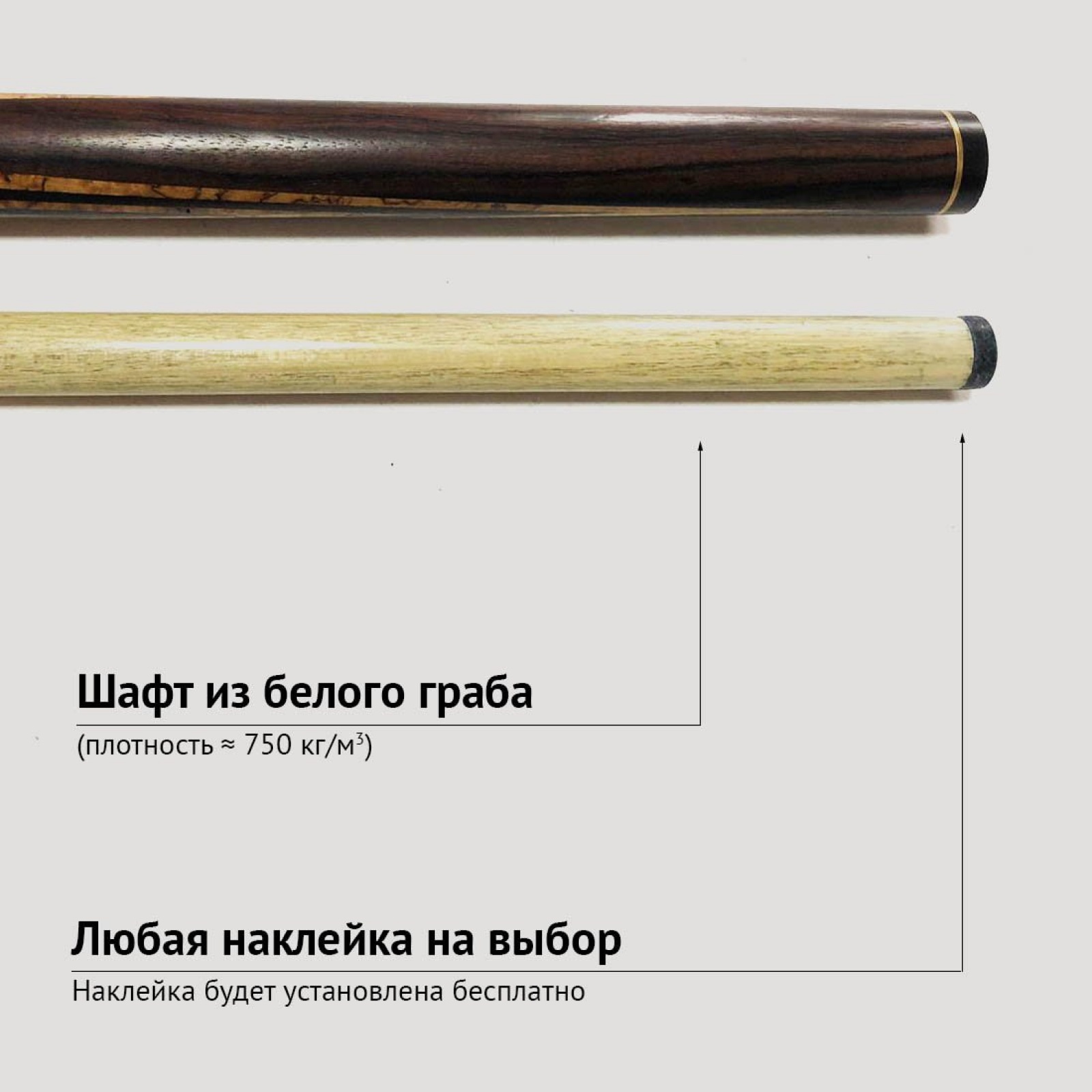 Б/У кий неизвестного мастера из макассара с венским запилом