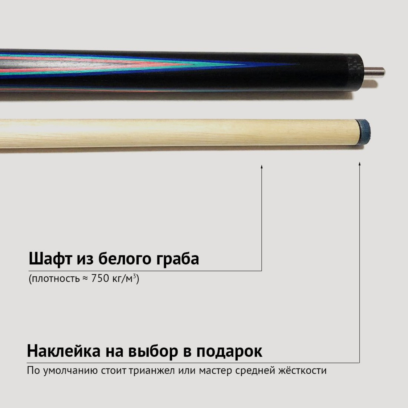 Кий Сергея Чухно из чёрного граба с крашенными напряжёнными запилами (6-ти лучевой цветок)