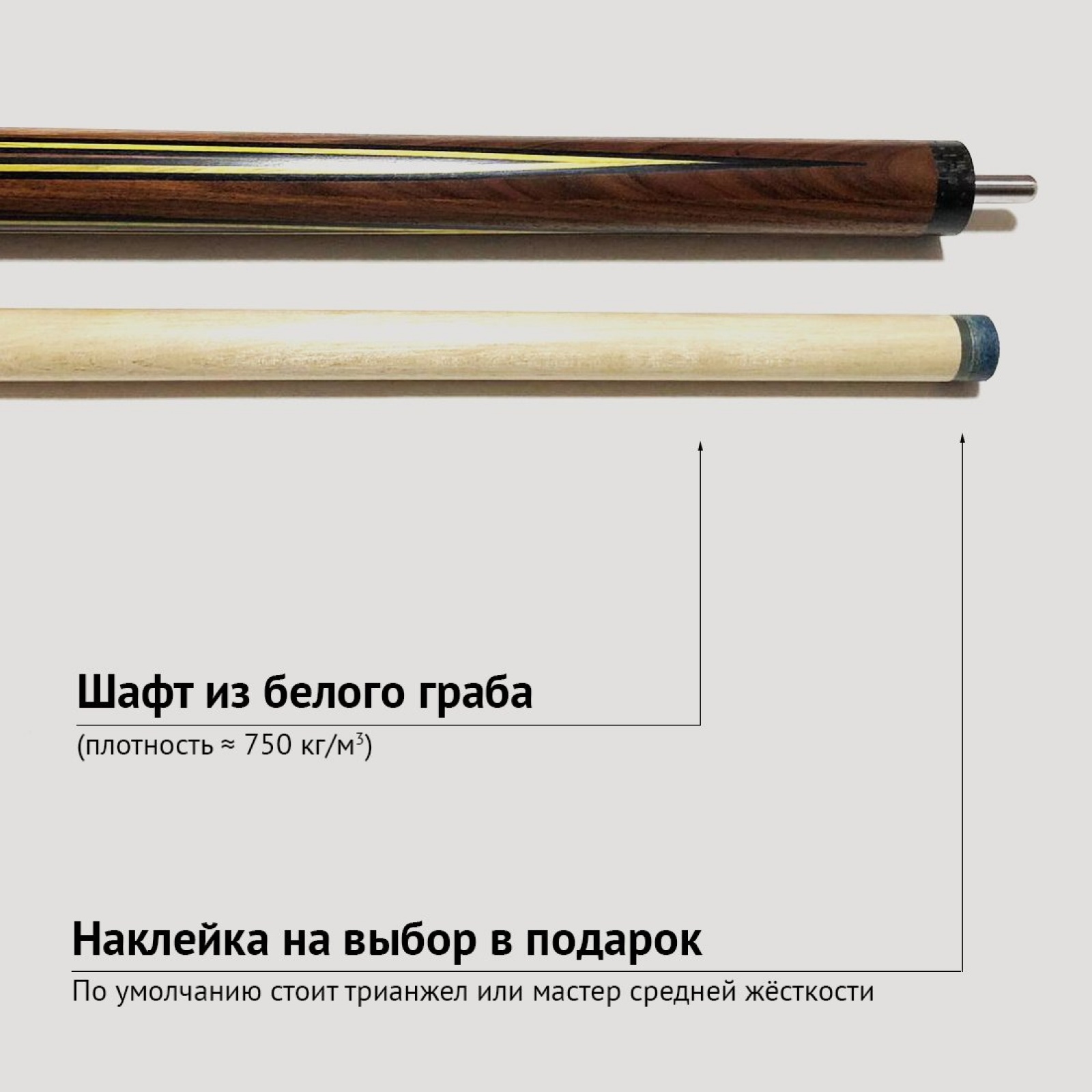 Кий Сергея Чухно из палисандра с длинным напряжённым запилом (8-ми лучевой цветок)