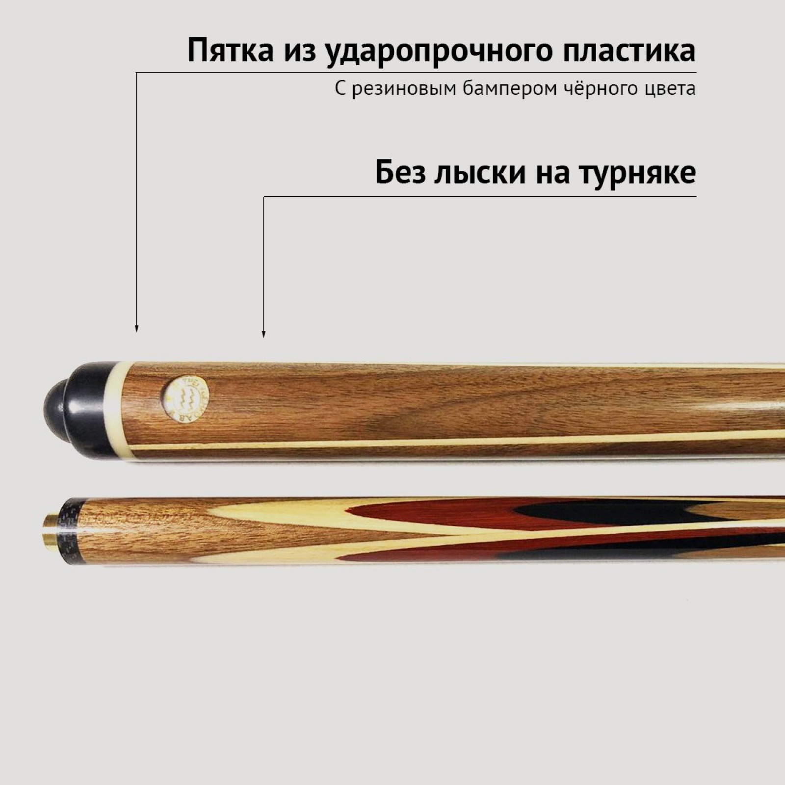 Кий А. Трегубенко из Кавказского ореха с бело-красно-чёрным запилом 8-ми лучевой цветок