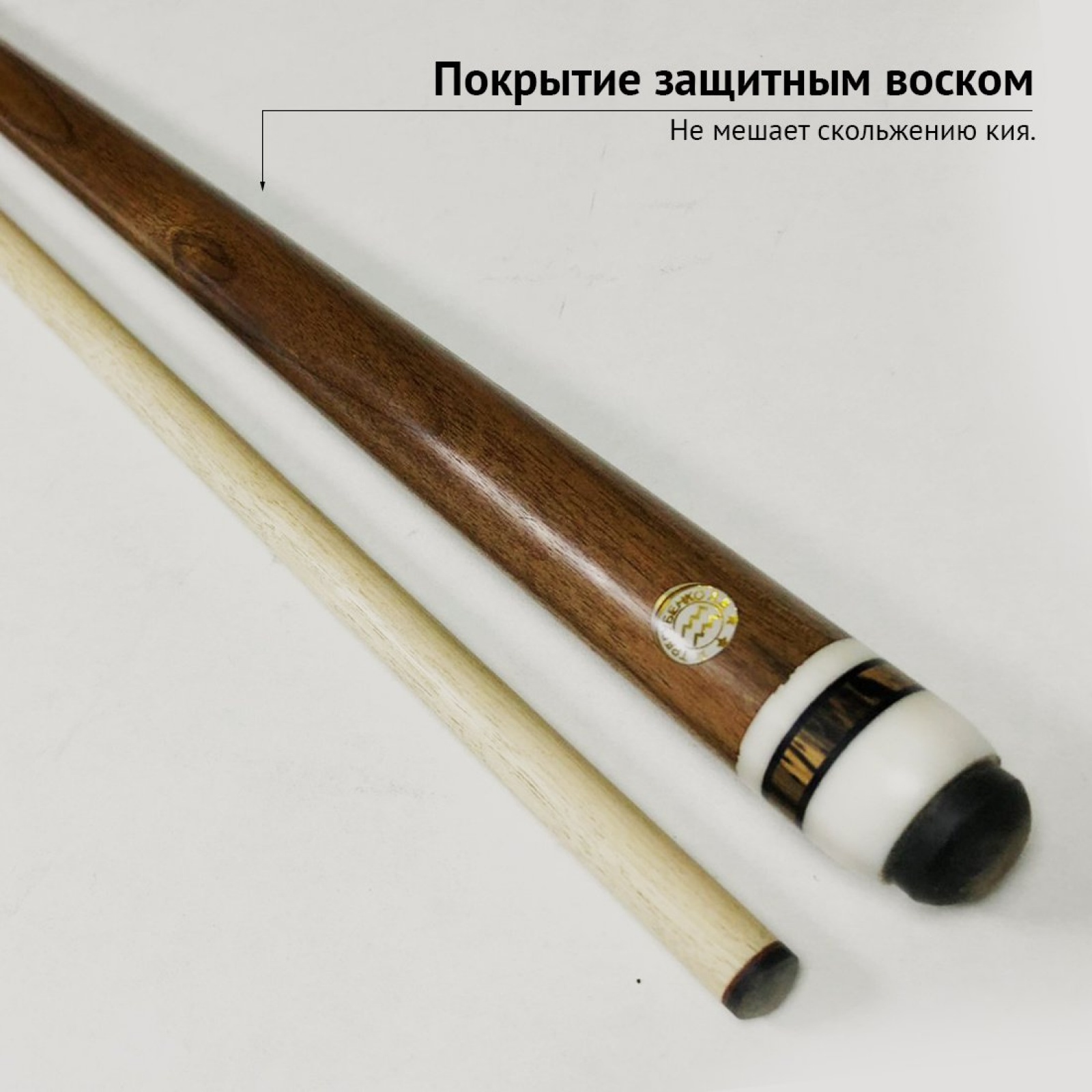 Кий А. Трегубенко из Кавказского ореха с чёрно-белым запилом 8-ми лучевой цветок