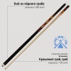 Кий из чёрного граба с классическим запилом (13 запилов, 161-163см)