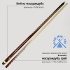 Кий Сергея Чухно из масарандуба с венским запилом (41 запил)