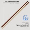 Кий из морёного граба с классическим запилом (13 запилов, 161-163см)