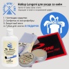 Набор Longoni для ухода за киём + губка в подарок