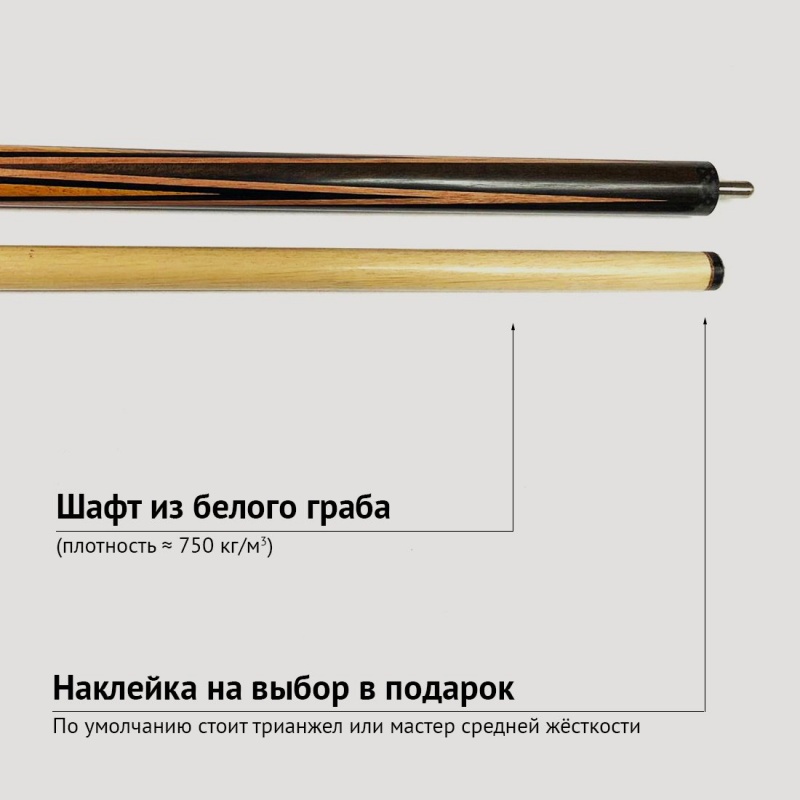 Кий А. Трегубенко из Лунного эбена с запилом корона 4-х лучевая удлиненная