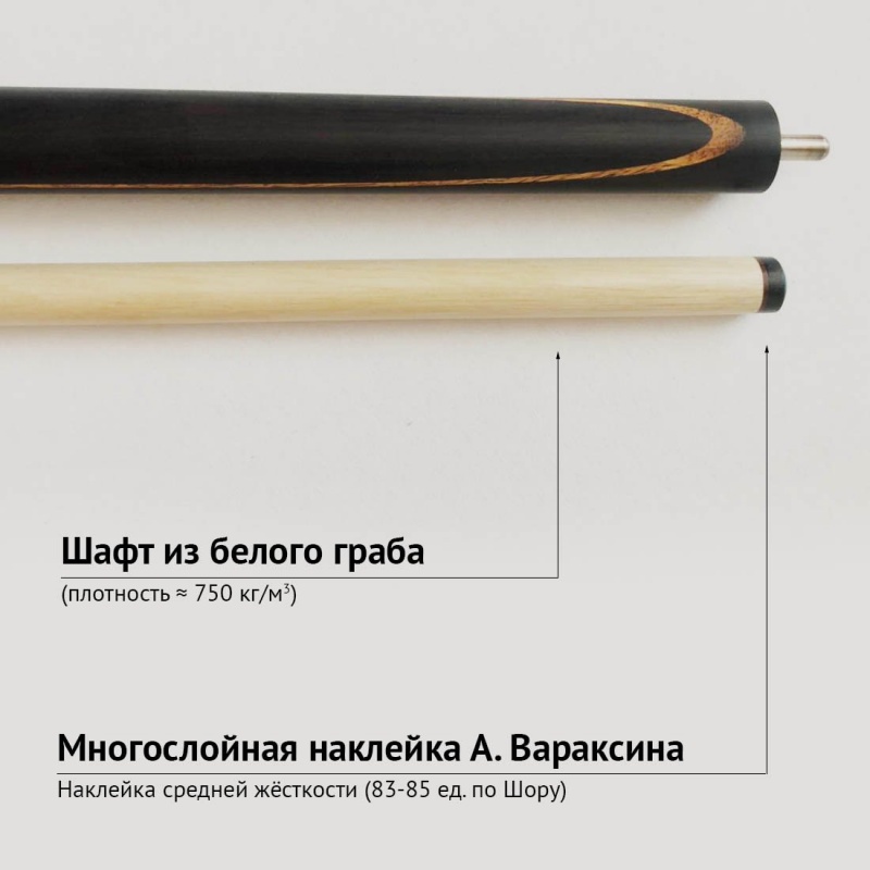 Кий Алексея Вараксина из эбена с напряженным запилом цветок 8-ми лучевой