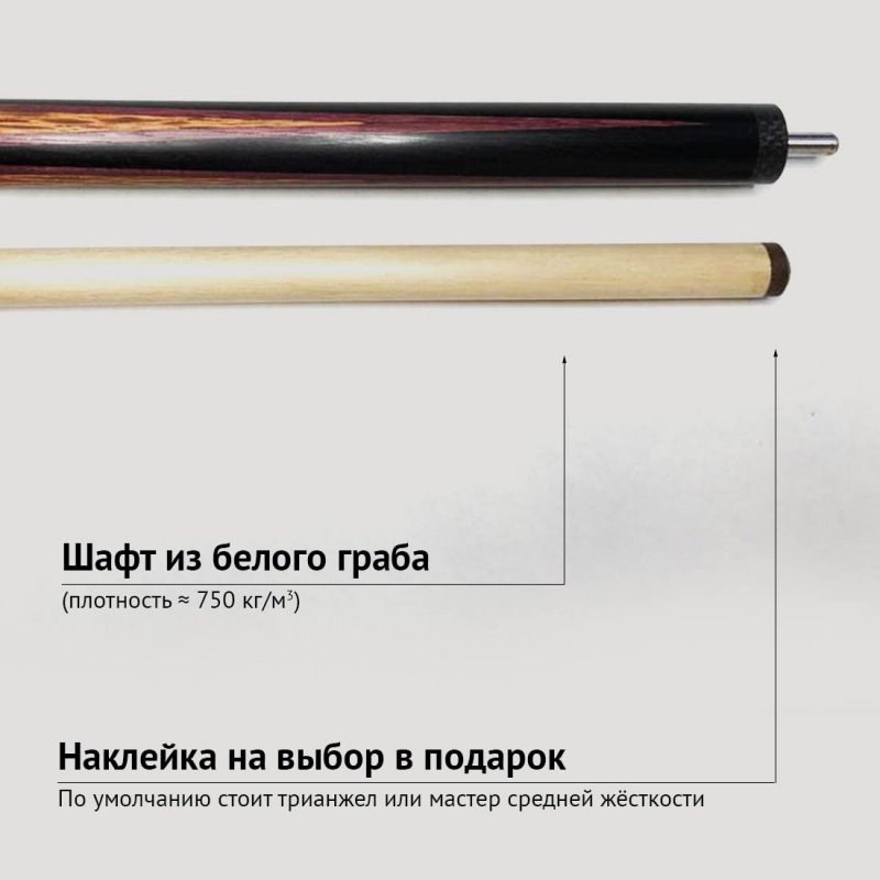 Кий Сергея Чухно из чёрного граба с запилом корона 4-х лучевая
