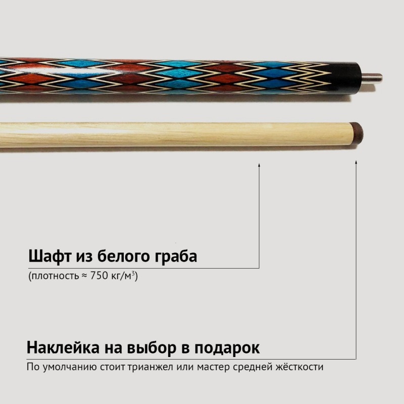 Кий Е. Константинова Патриот (10-ти конечная корона, палисандр РИО, падук, граб)