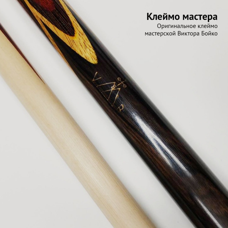 Кий Виктора Бойко из змеиного дерева и макассара с напряжённым запилом