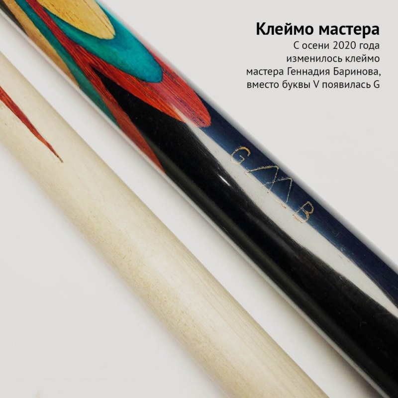 Кий Геннадия Баринова из эбена с напряжённым запилом 8-ми лучевой цветок с крашеными запилами