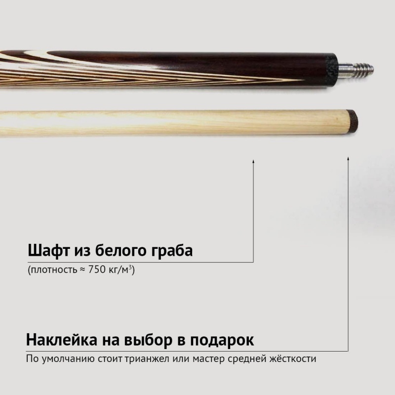 Кий Сергея Чухно из масарандуба с венским запилом (41 запил)