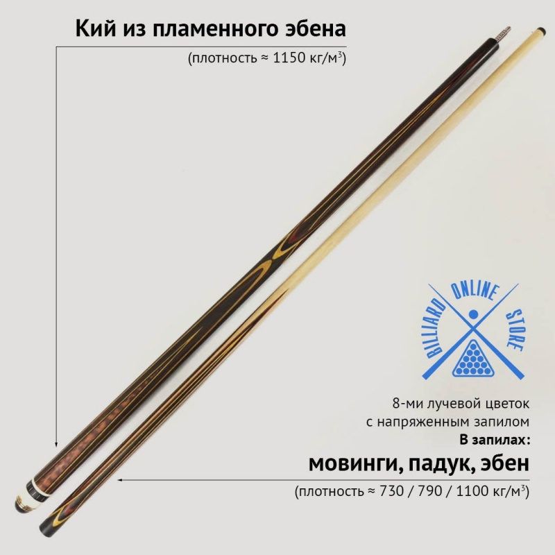 Кий Алексея Вараксина из пламенного эбена с напряженным запилом 8-ми лучевой цветок