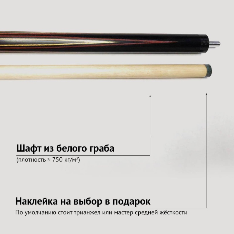 Кий Сергея Чухно из чёрного граба 8-ми лучевой цветок с напряжённым запилом