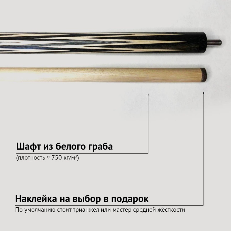 Кий Сергея Чухно из махенги с запилом корона 8-ми лучевая