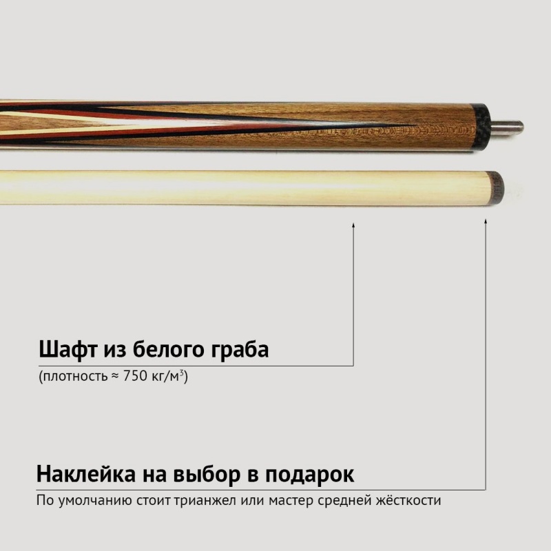 Кий А. Трегубенко из Кавказского ореха с бело-красно-чёрным запилом 8-ми лучевой цветок