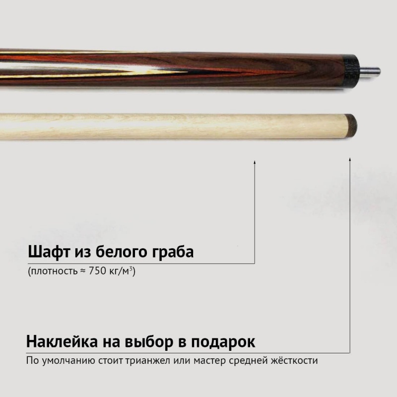 Кий Сергея Чухно из палисандра 8-ми лучевой цветок с напряжённым запилом