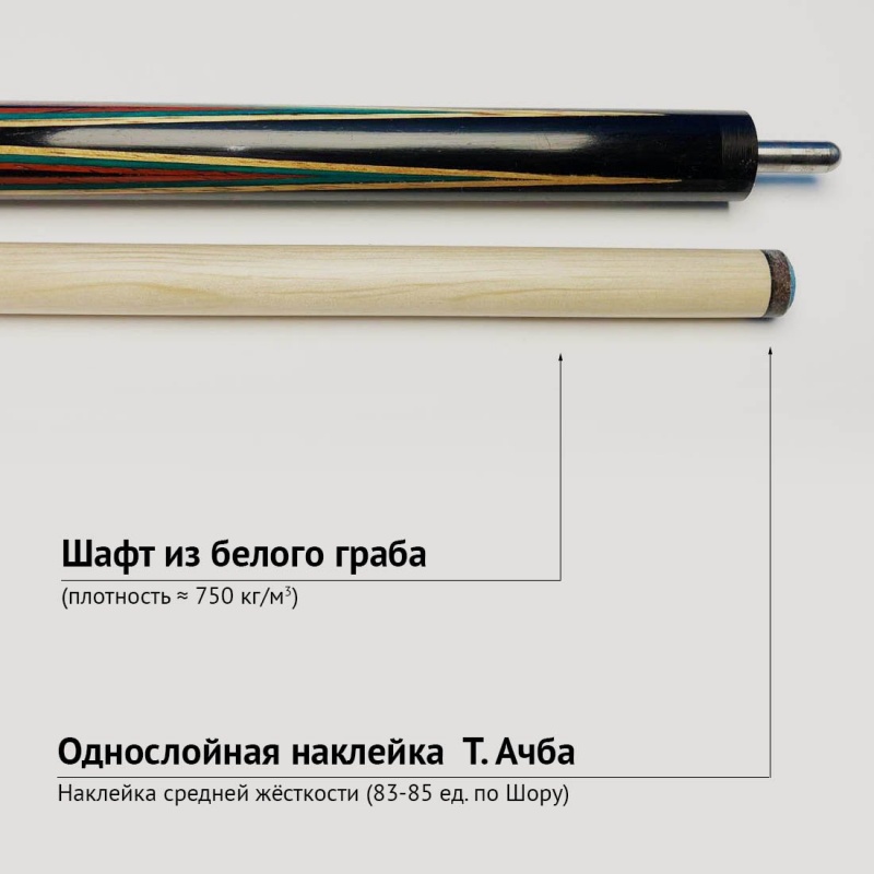 Кий Геннадия Баринова из эбена с напряжённым запилом 8-ми лучевой цветок с крашеными запилами