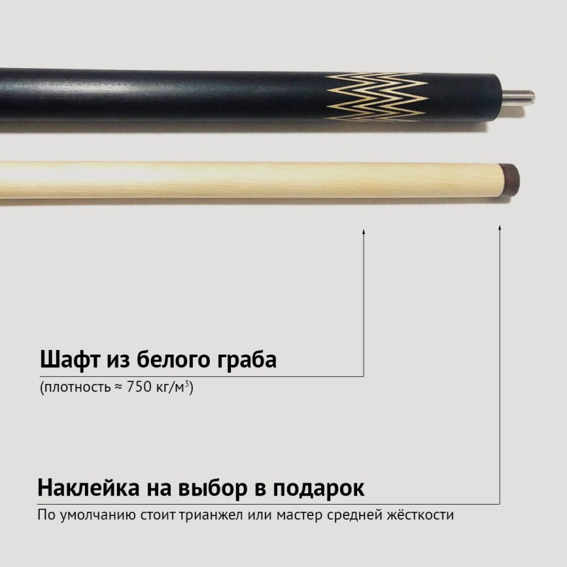 Кий Е. Константинова Патриот (10-ти конечная корона, чёрный граб, граб)